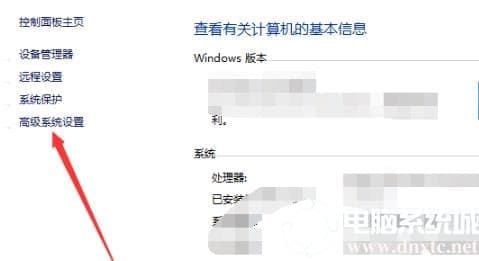 win10更新完后变卡解决方法