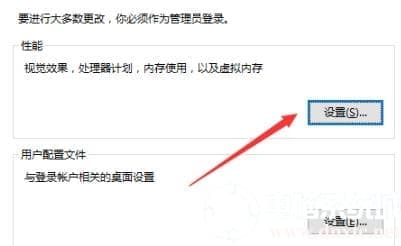 win10更新完后变卡解决方法