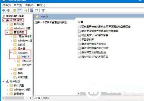 Win10主题更改后无法变更背景怎么解决