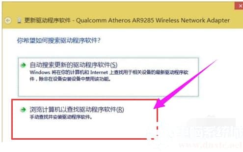Win10无线网卡驱动异常怎么解决