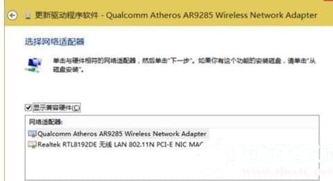Win10无线网卡驱动异常怎么解决