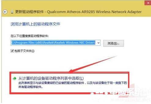 Win10无线网卡驱动异常怎么解决