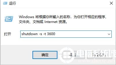 win10怎么设置定时关机