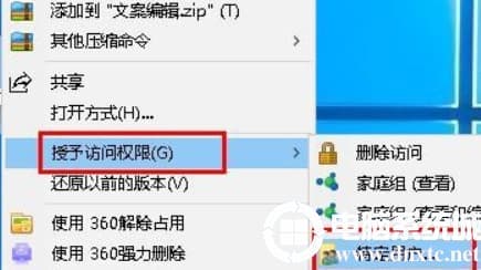 win10局域网怎么传文件