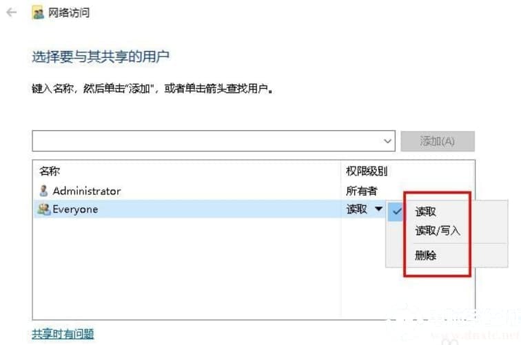 win10局域网怎么传文件