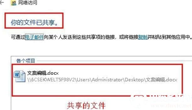 win10局域网怎么传文件