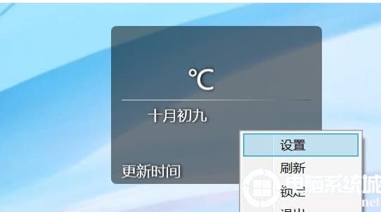 win10天气功能怎么显示在桌面