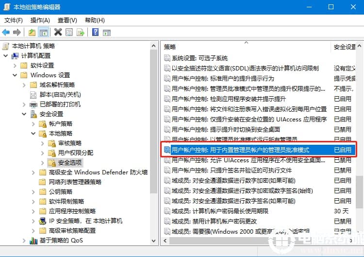win10图标右下角的盾牌怎么去掉
