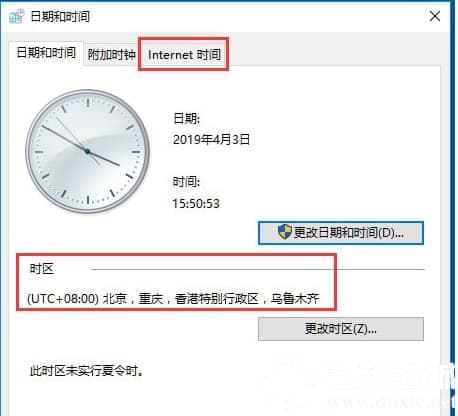 Win10电脑时间同步出错怎么办