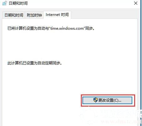 Win10电脑时间同步出错怎么办