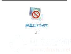 win10如何设置屏保图片