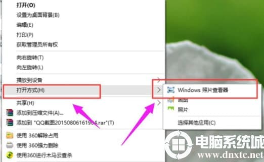 win10如何使用照片查看器