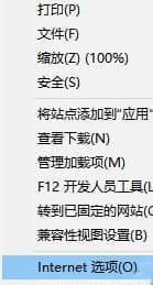 Win10系统ie浏览器假死怎么解决