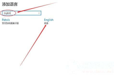 Win10如何切换成永久英文输入法