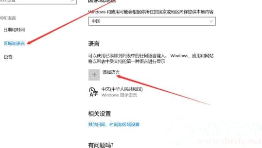Win10如何切换成永久英文输入法