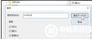 Win10开机出现Runtime Error怎么解决