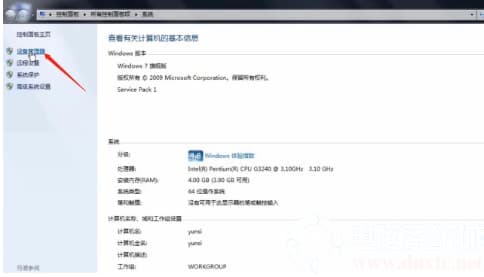 win10网络适配器不见了怎么办