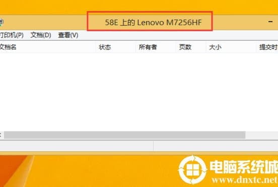 win10怎么查找共享打印机