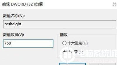 Win10系统电脑玩游戏有两条黑边怎么办