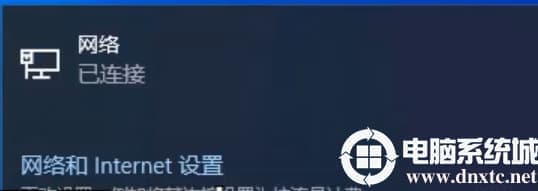 win10无internet权限怎么办