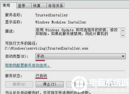 win10提示sxstrace.exe无法启动怎么解决