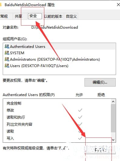 win10文件夹拒绝访问怎么处理
