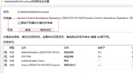 win10文件夹拒绝访问怎么处理