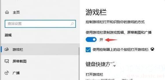 win10电脑如何录屏