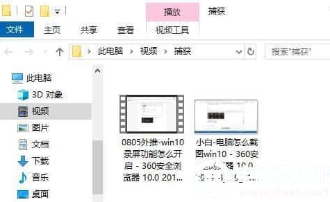 win10电脑如何录屏