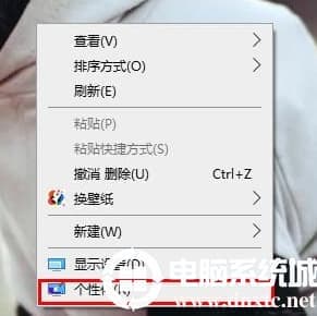 Win10系统如何切换到传统桌面图标