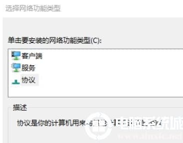 Win10系统无法联网怎么办