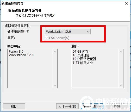 虚拟机兼容性选择