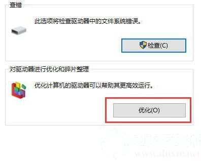Win10系统机械硬盘如何提速