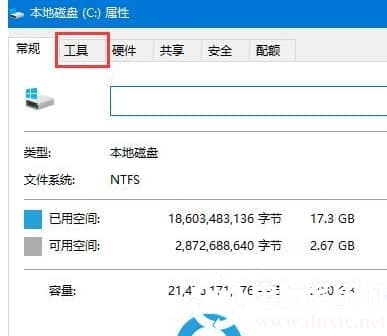 Win10系统机械硬盘如何提速