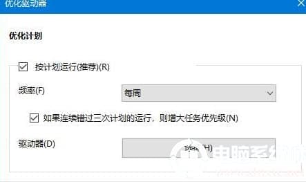 Win10系统机械硬盘如何提速
