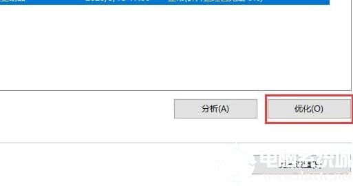 Win10系统机械硬盘如何提速