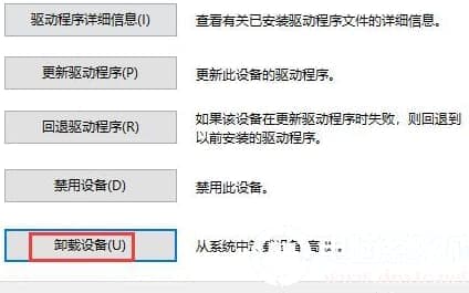 Win10系统显卡驱动安装失败怎么办