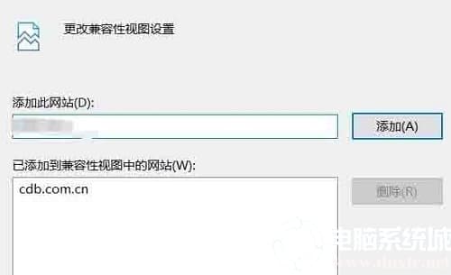 Win10系统浏览器提示设置兼容性视图怎么操作