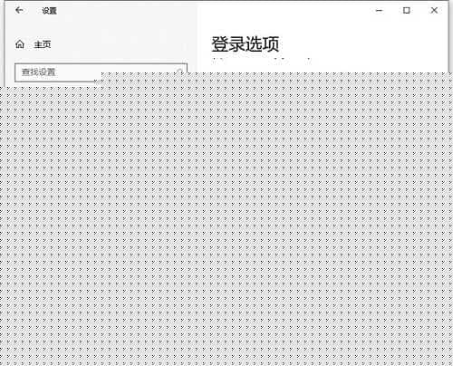 Windows10如何添加PIN码