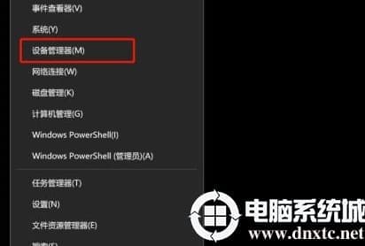 Win10录屏没声音怎么解决