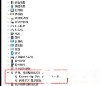 Win10录屏没声音怎么解决