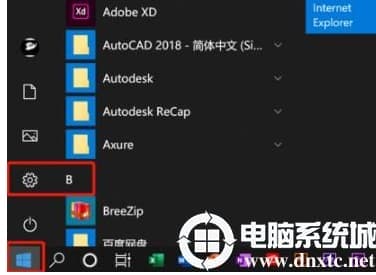 Win10录屏没声音怎么解决
