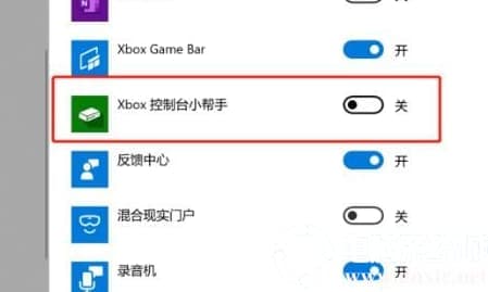 Win10录屏没声音怎么解决
