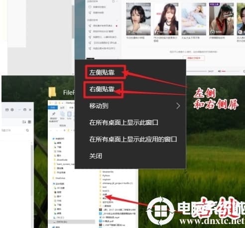 win10如何进行屏幕分屏