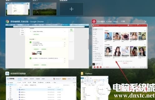 win10如何进行屏幕分屏