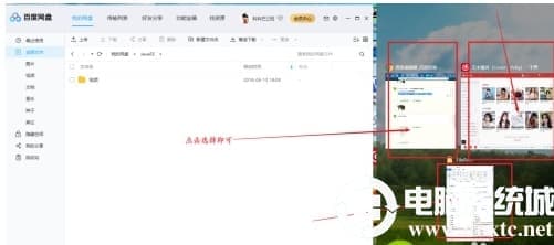 win10如何进行屏幕分屏