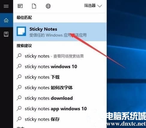 win10便利贴在哪里打开