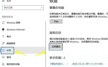 win10怎么进入bios设置