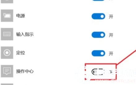 Win10系统怎样打开操作中心
