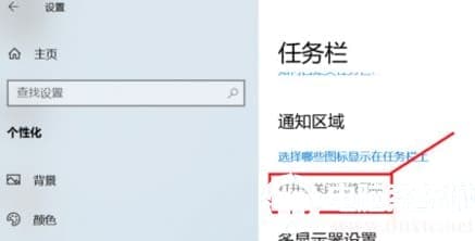 Win10系统怎样打开操作中心